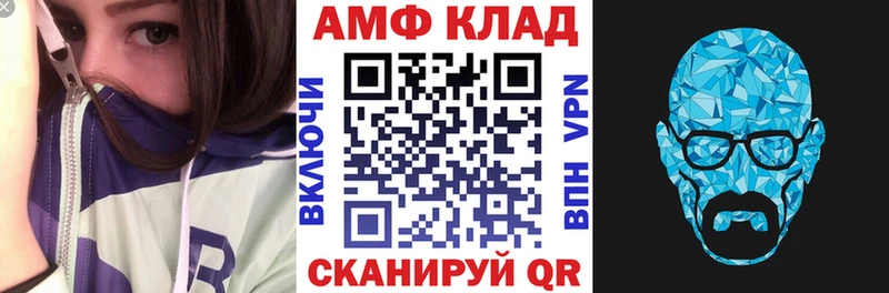 АМФ 97% Купить Спас-Клепики