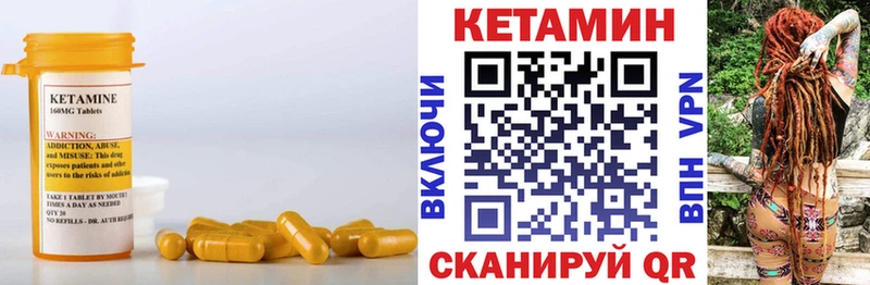 Кетамин VHQ  Купить закладки  Спас-Клепики 