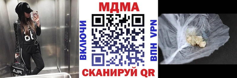 MDMA кристаллы Купить где Спас-Клепики