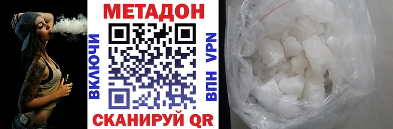 МЕТАДОН methadone  Купить  Спас-Клепики 